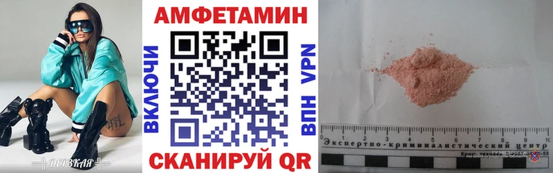 АМФ 98%  Купить закладки  Бор 