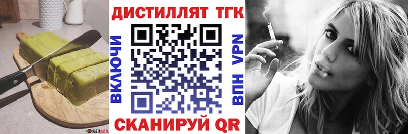 Еда ТГК конопля  Купить закладки  Бор 