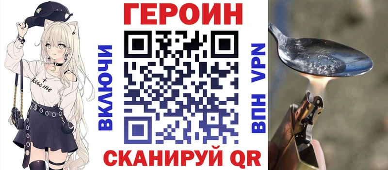 Купить закладки  Бор  Героин белый 