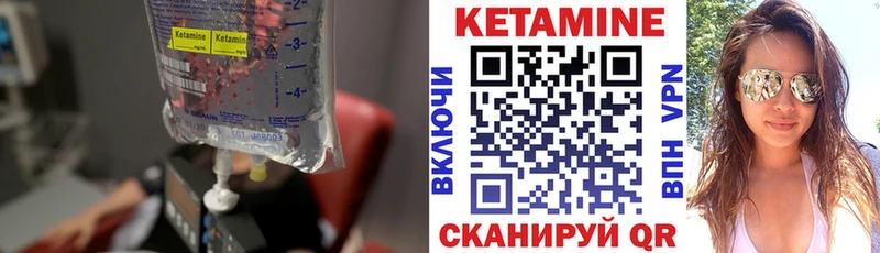 КЕТАМИН ketamine  Купить где  Бор 