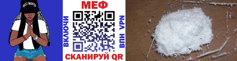 МЕФ VHQ  Купить где  Бор 